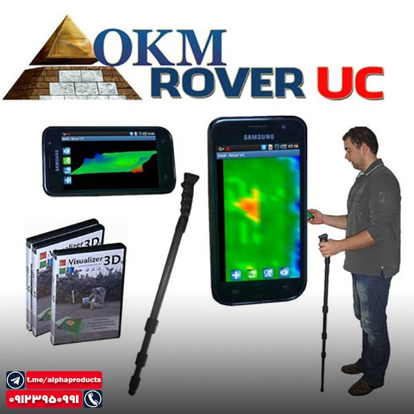 دستگاه ردیاب Rover UC