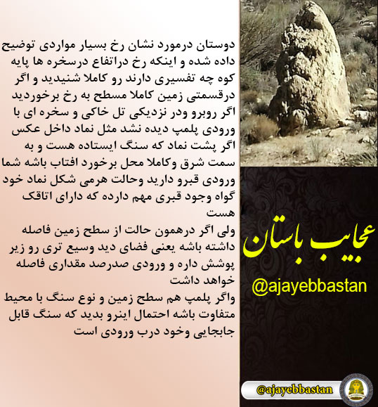 تفسیر نماد رخ در زمین کاملا مسطح