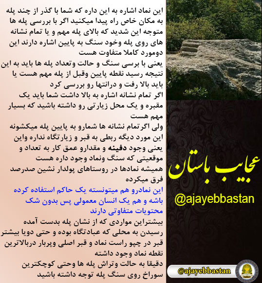 تفسیر نماد و نشان پله رو به بالا در گنج یابی