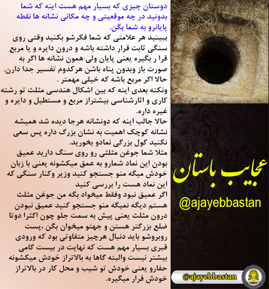 نشانه نقطه پایان در گنج یابی