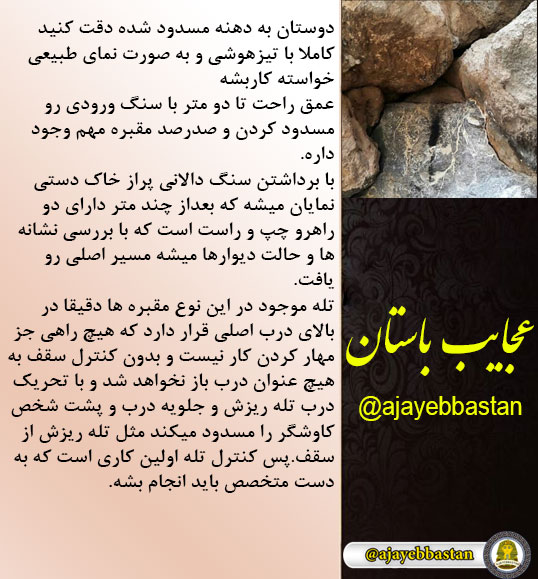 دهنه مسدود شده گنج
