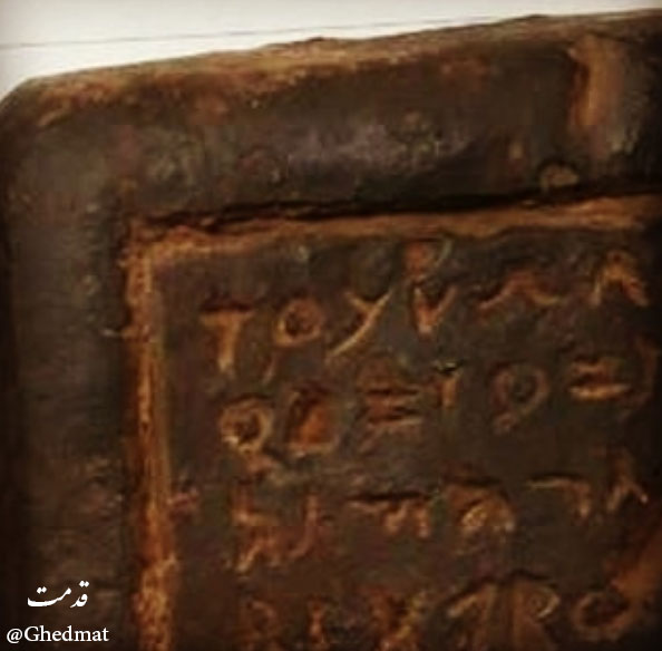 نسخه گنج