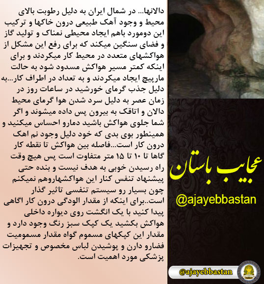 دالان ها در شمال ایران