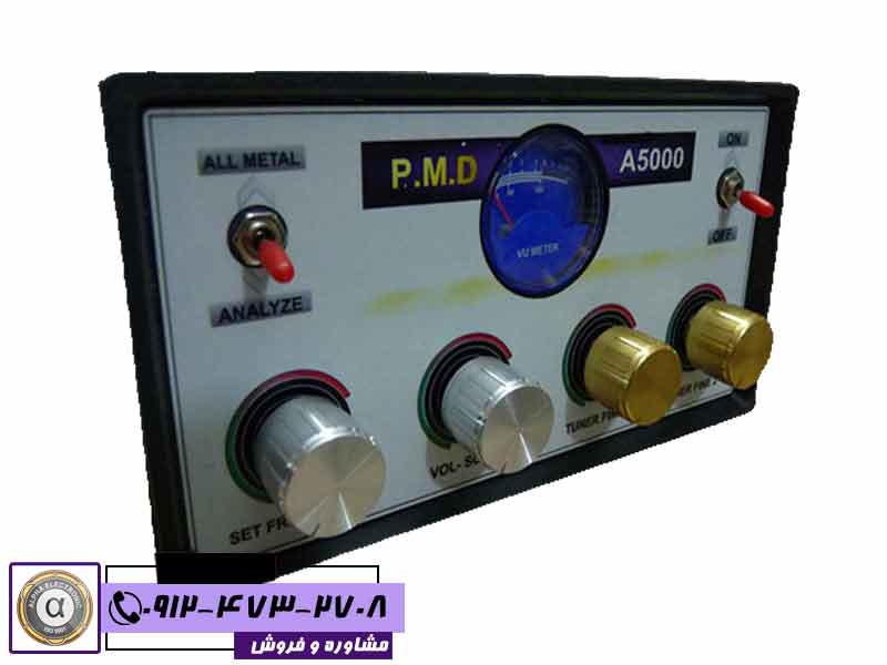 فلزیاب پالسی PMD 5000