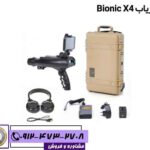 فلزیاب Bionic X4