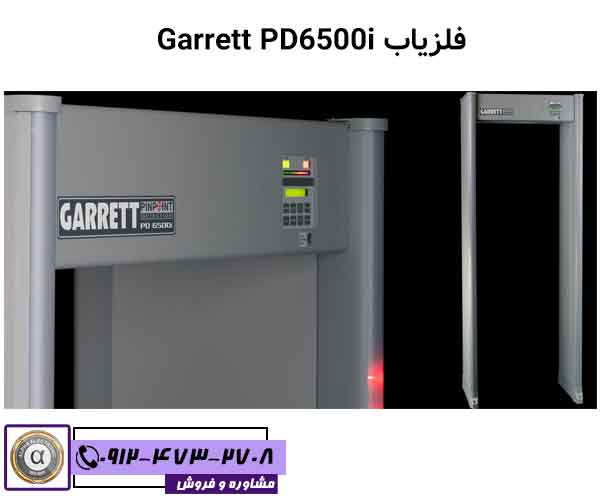 گنج یاب Garrett PD6500i