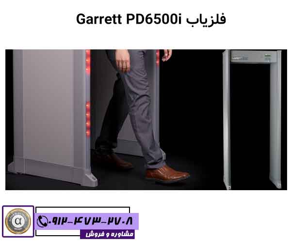 فلزیاب Garrett PD6500i