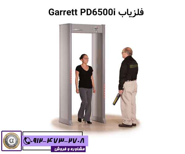 دستگاه Garrett PD6500i