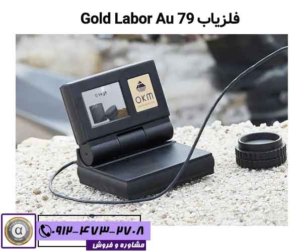 طلایاب Gold Labor Au 79