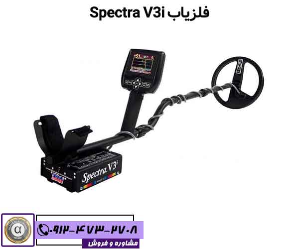 طلایاب Spectra V3i