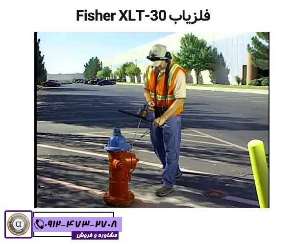 سیستم Fisher XLT-30