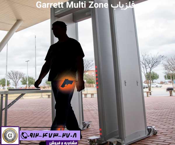 فلزیاب Garrett Multi Zone