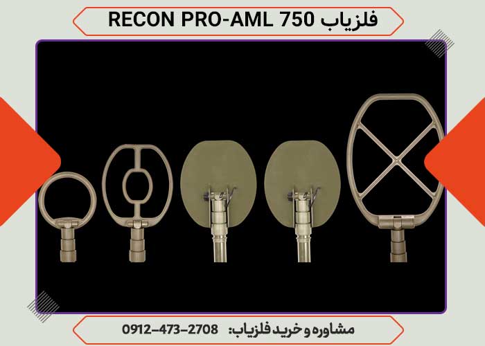 
RECON PRO-AML-750